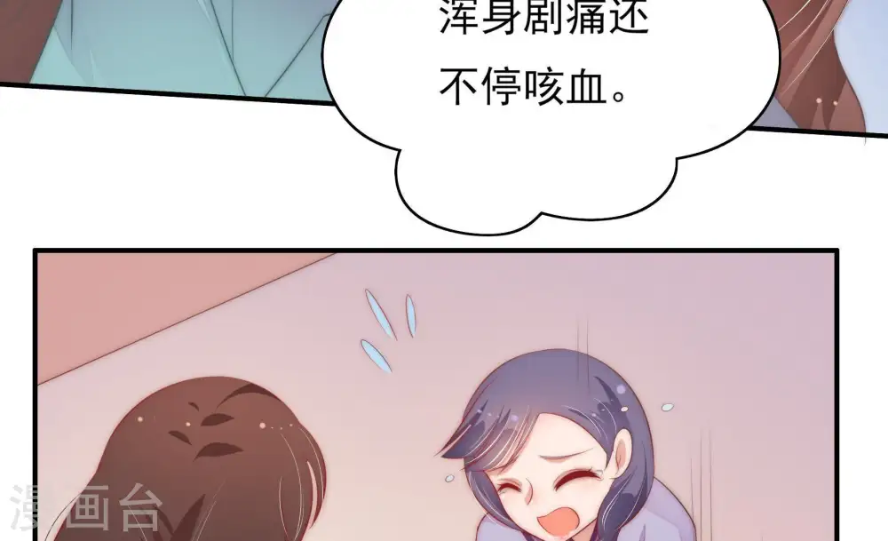 第51话 秘密跟踪 第33页