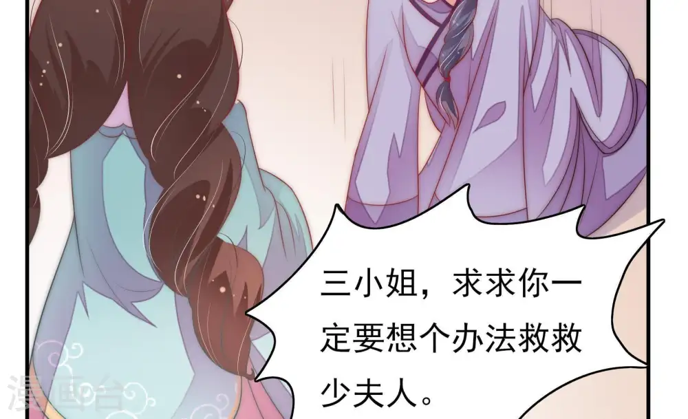 第51话 秘密跟踪 第34页