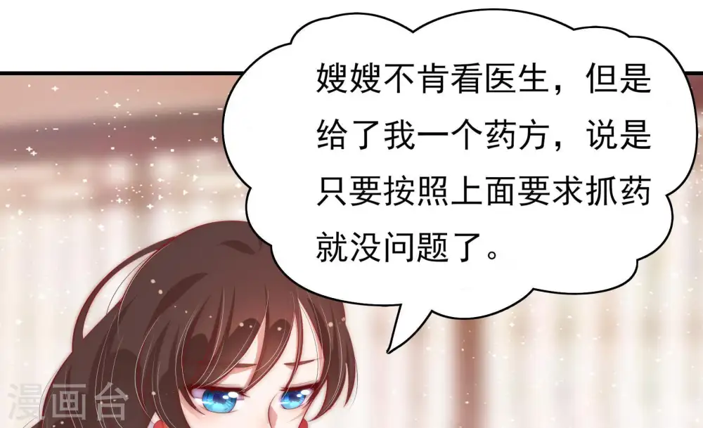 第51话 秘密跟踪 第36页
