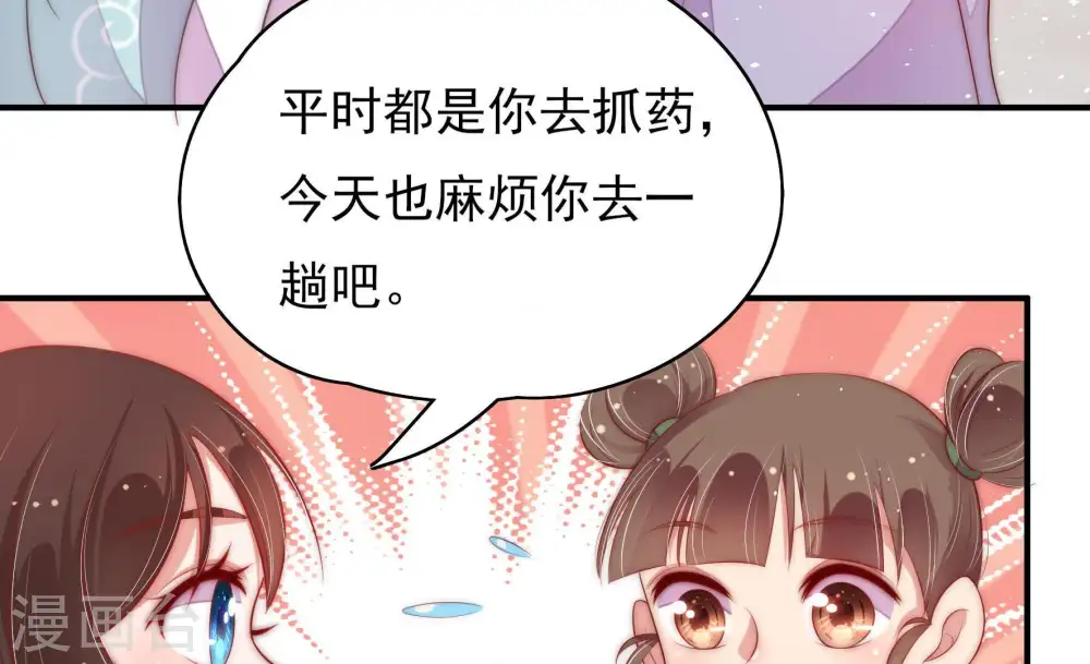 第51话 秘密跟踪 第38页