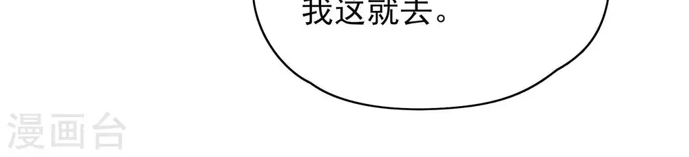 第51话 秘密跟踪 第40页
