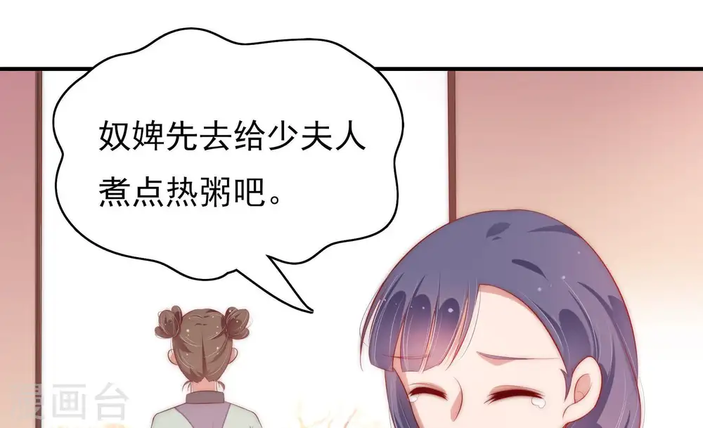 第51话 秘密跟踪 第41页
