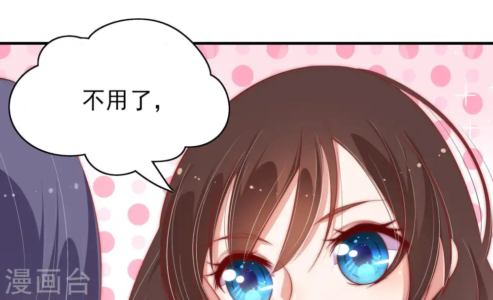 第51话 秘密跟踪 第46页