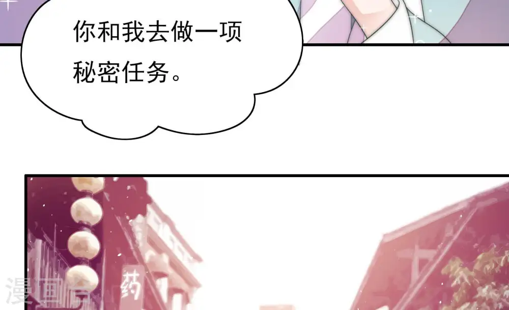 第51话 秘密跟踪 第48页