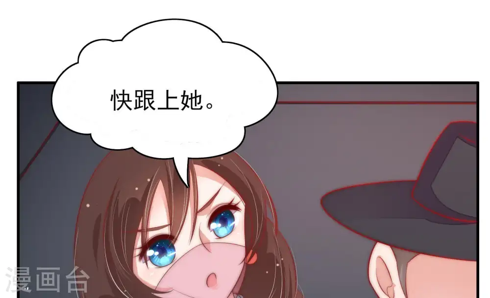 第51话 秘密跟踪 第56页