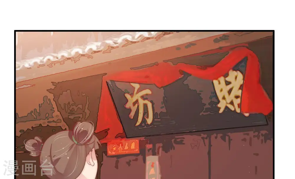 第51话 秘密跟踪 第61页