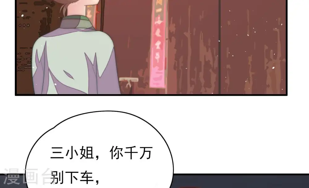 第51话 秘密跟踪 第62页