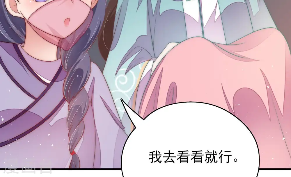 第51话 秘密跟踪 第64页