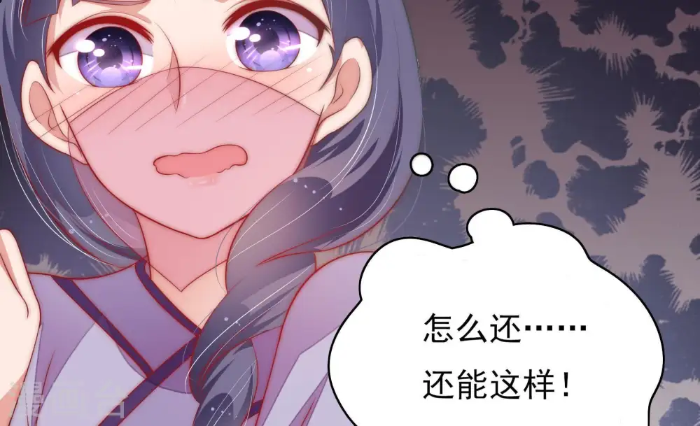 第51话 秘密跟踪 第73页