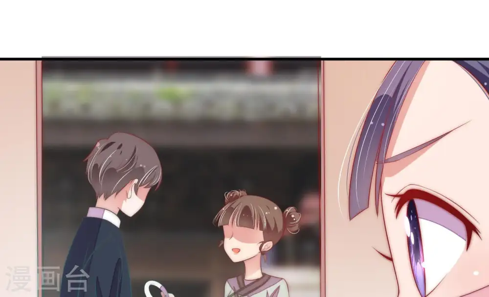第51话 秘密跟踪 第76页