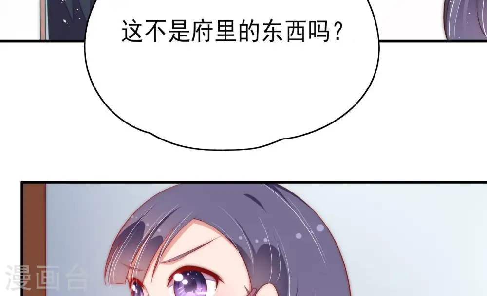 第51话 秘密跟踪 第78页