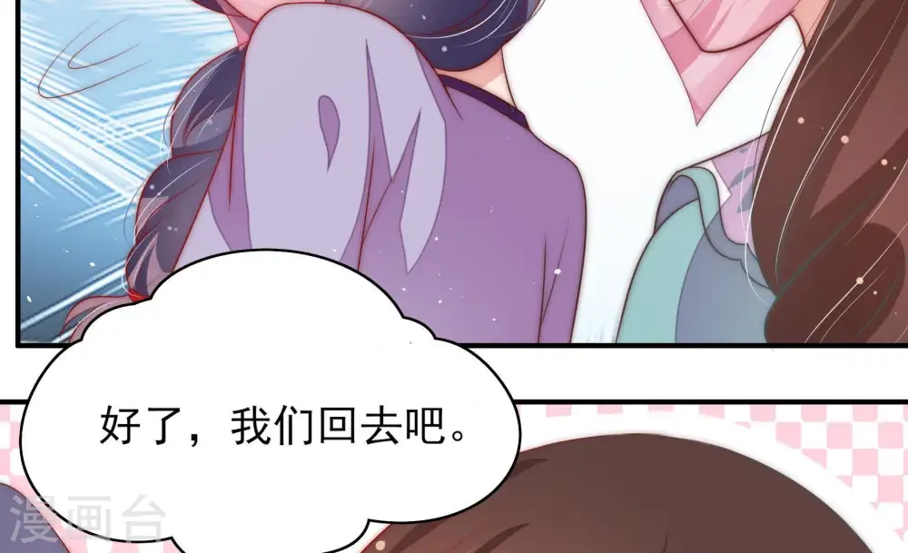 第51话 秘密跟踪 第82页