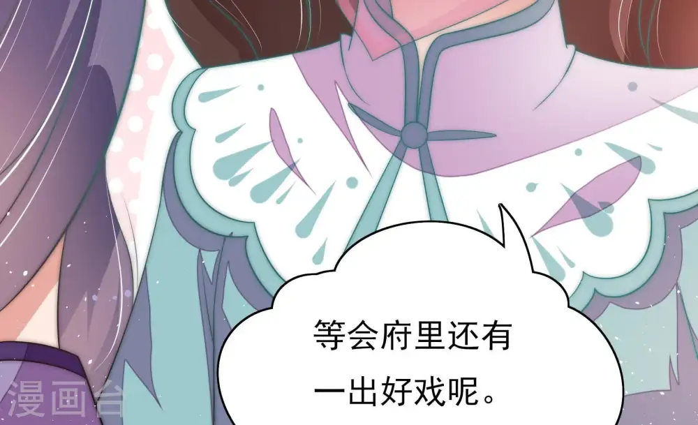 第51话 秘密跟踪 第84页