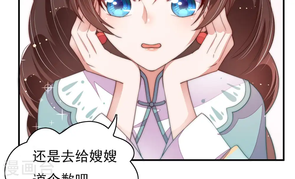 第50话 苦肉计 第14页