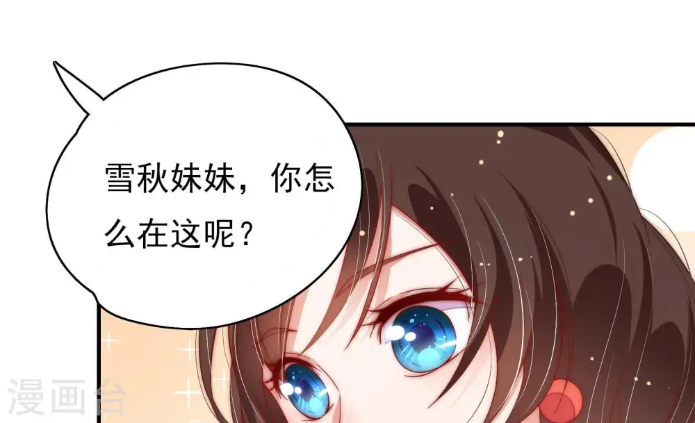 第50话 苦肉计 第16页