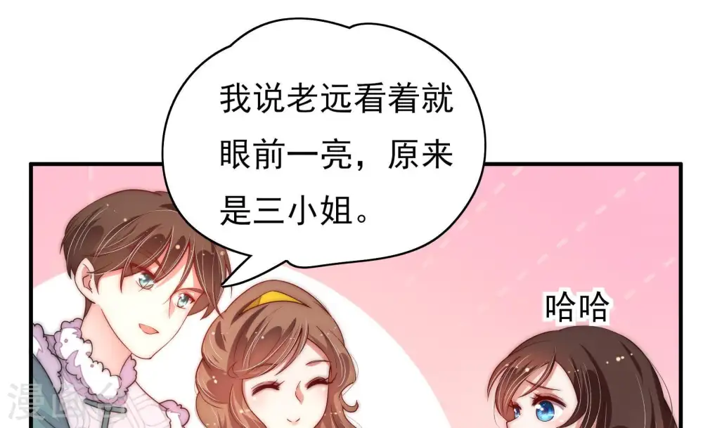 第50话 苦肉计 第21页