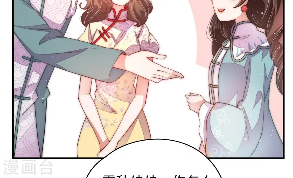 第50话 苦肉计 第22页