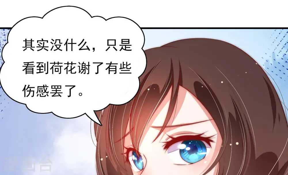 第50话 苦肉计 第26页