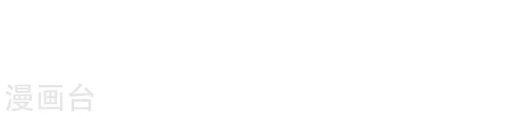 第50话 苦肉计 第30页