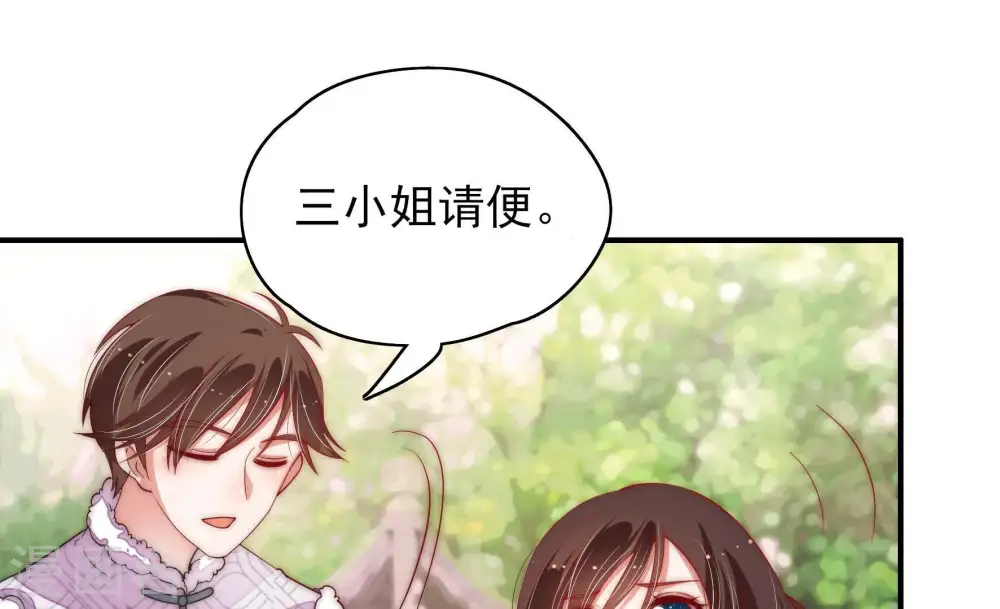 第50话 苦肉计 第36页