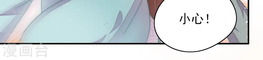 第50话 苦肉计 第40页