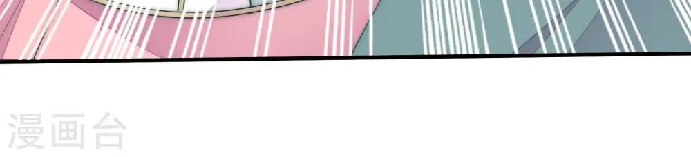 第50话 苦肉计 第45页
