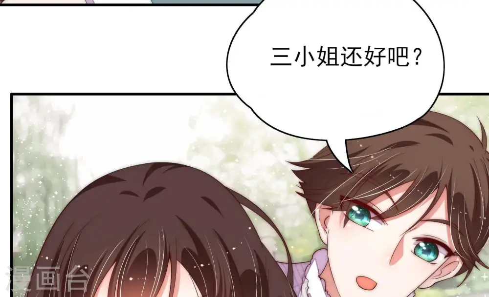 第50话 苦肉计 第47页