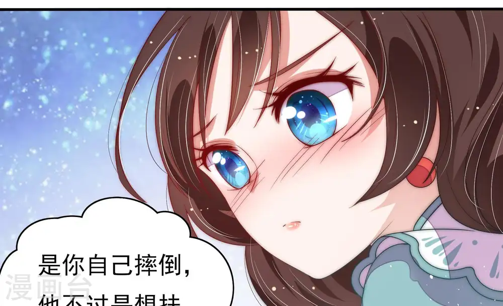 第50话 苦肉计 第51页