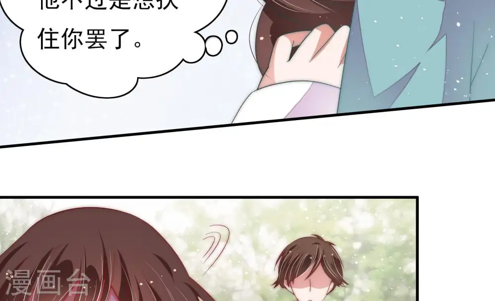 第50话 苦肉计 第52页
