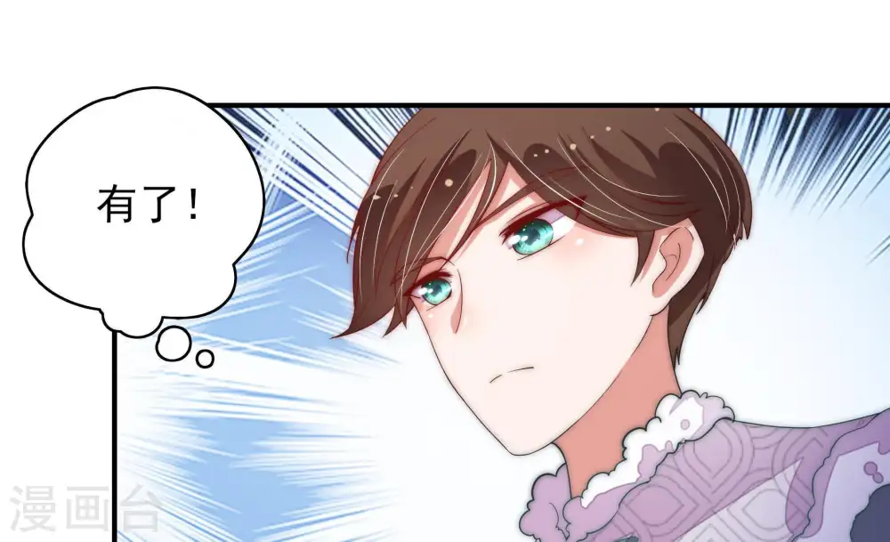 第50话 苦肉计 第56页