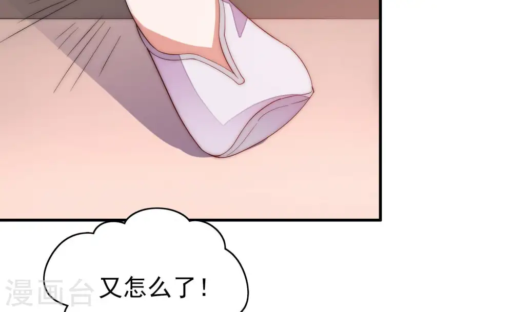 第50话 苦肉计 第58页