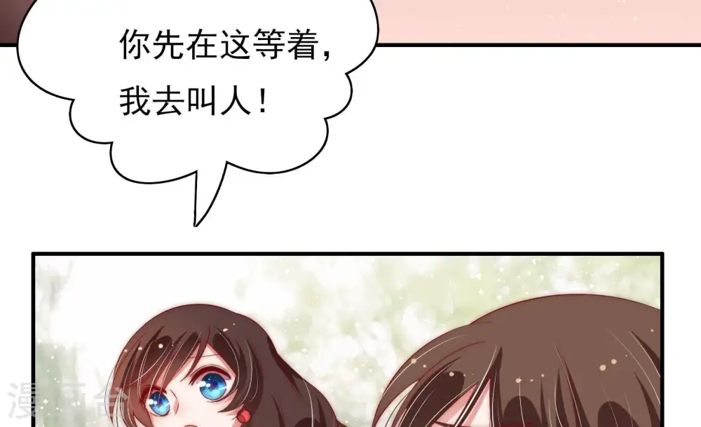 第50话 苦肉计 第63页