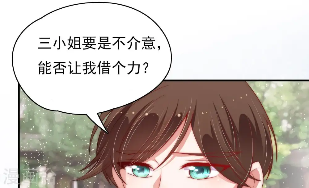 第50话 苦肉计 第66页