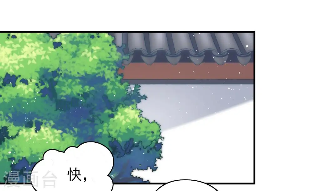 第50话 苦肉计 第71页