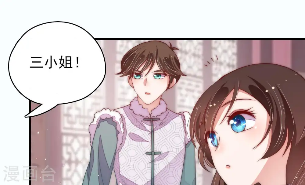 第50话 苦肉计 第81页