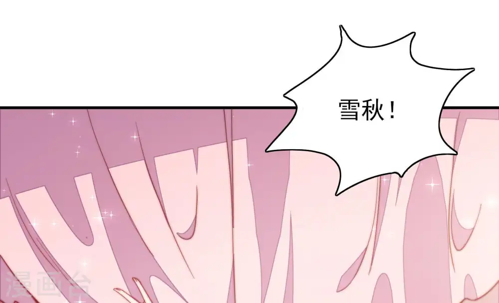 第49话 军装诱惑 第6页