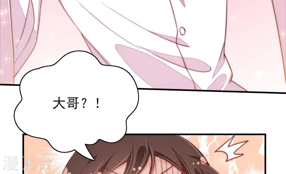 第49话 军装诱惑 第13页