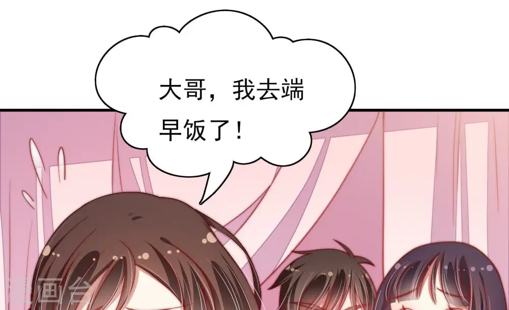 第49话 军装诱惑 第21页