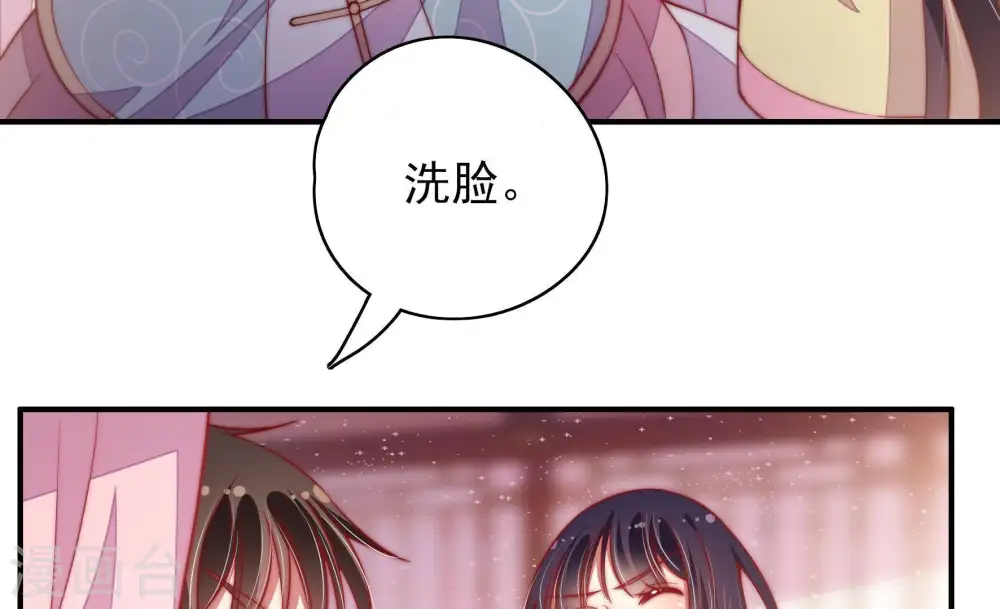 第49话 军装诱惑 第23页