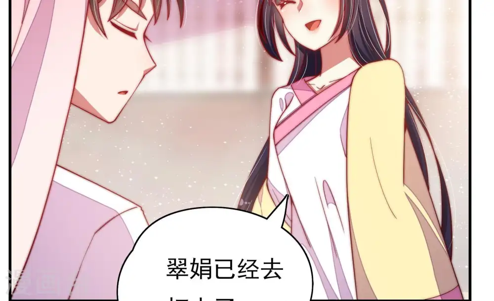 第49话 军装诱惑 第24页