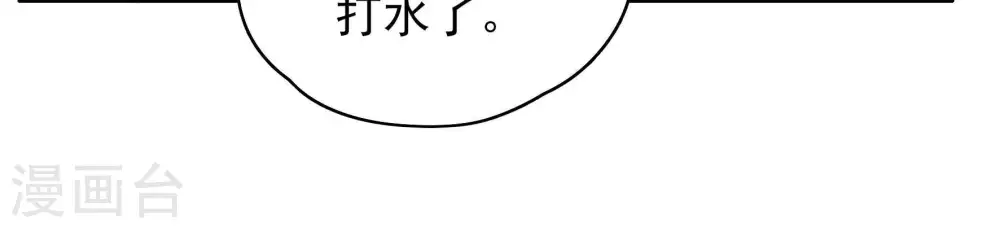 第49话 军装诱惑 第25页
