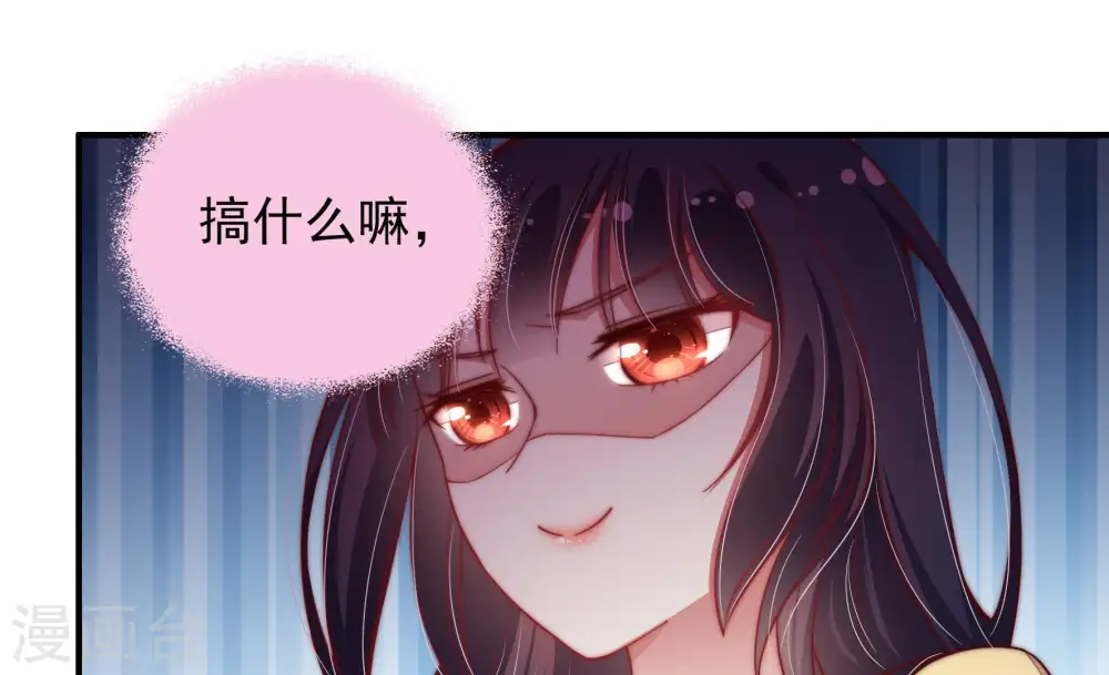 第49话 军装诱惑 第26页