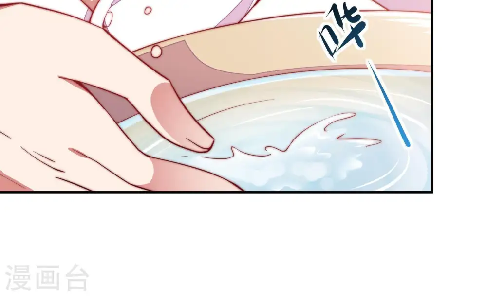 第49话 军装诱惑 第29页