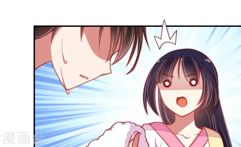 第49话 军装诱惑 第31页