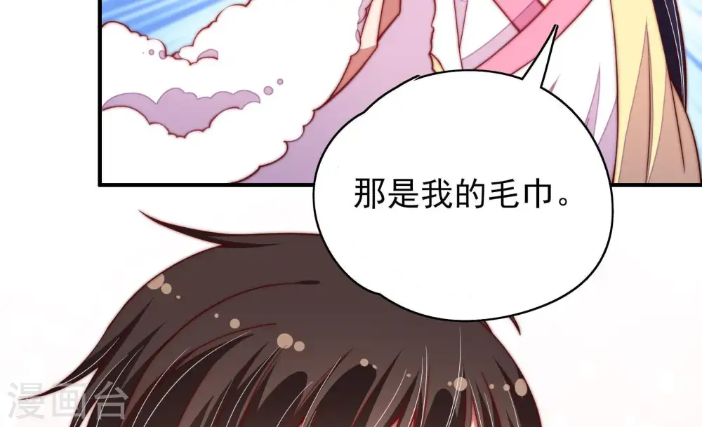 第49话 军装诱惑 第32页