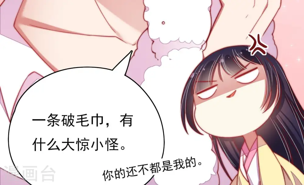 第49话 军装诱惑 第34页