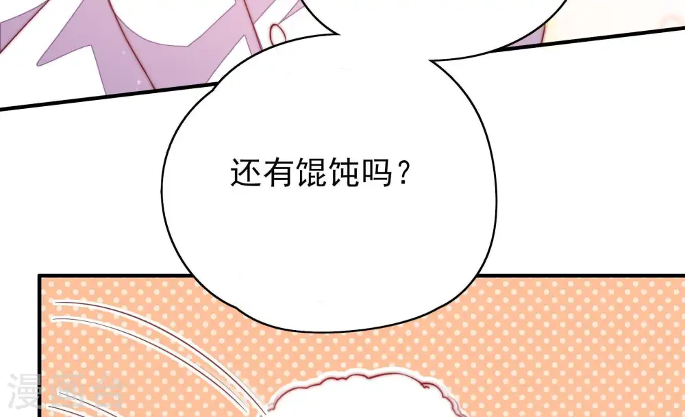第49话 军装诱惑 第38页