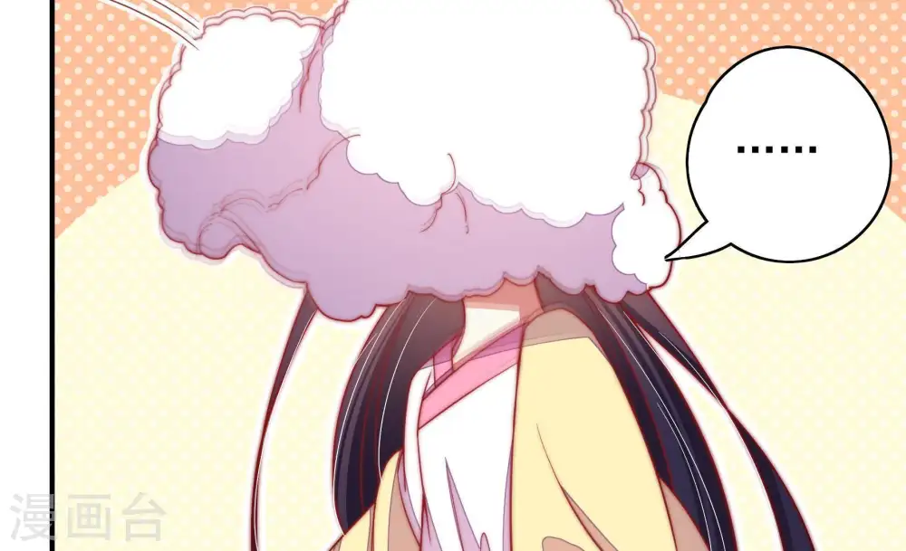 第49话 军装诱惑 第39页