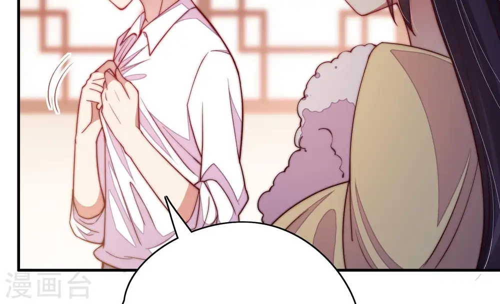 第49话 军装诱惑 第42页