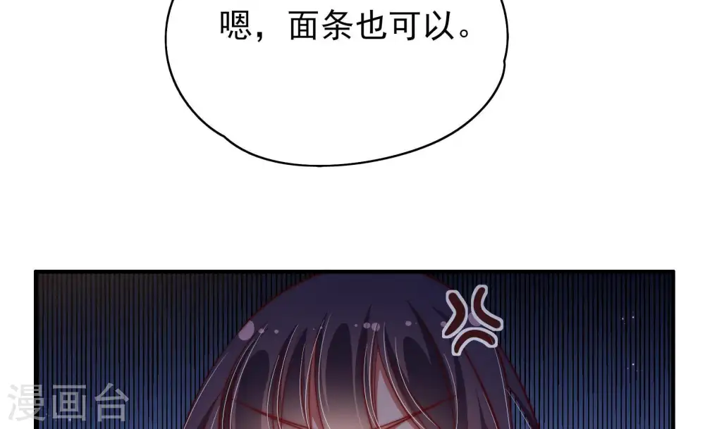 第49话 军装诱惑 第43页